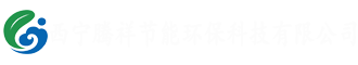 西寧騰祥節能環?？萍加邢薰竟倬W